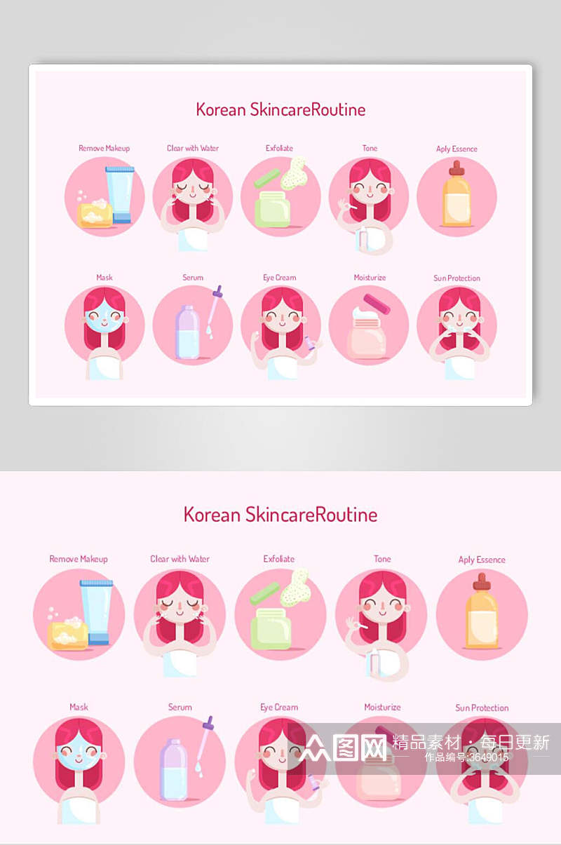 粉色韩国女孩护肤矢量素材素材