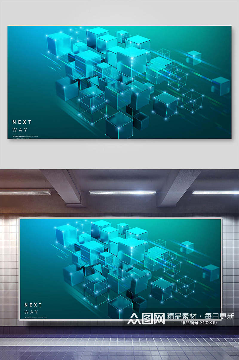 立方体蓝色科技粒子背景展板素材