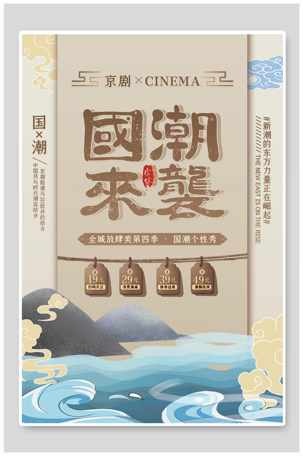水纹国潮来袭美冰盈定制素材