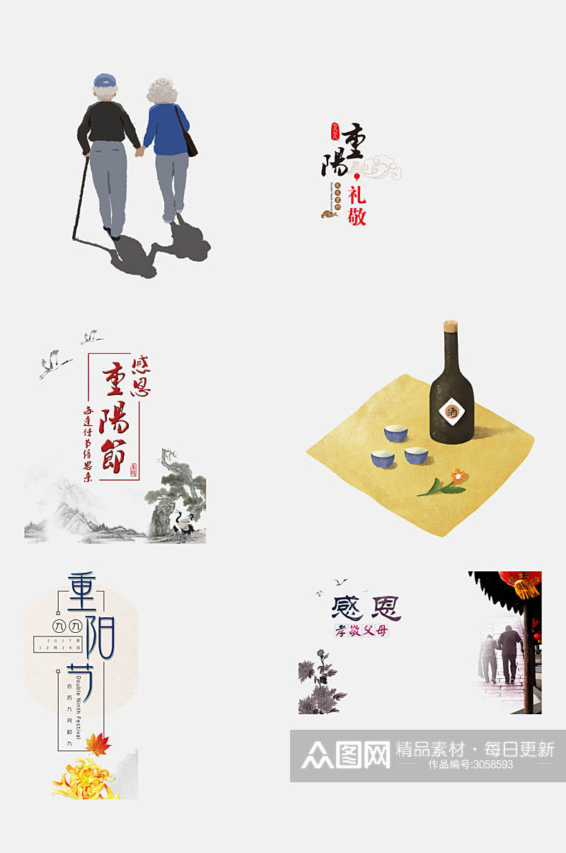中国风重阳节主题插画免抠设计素材素材