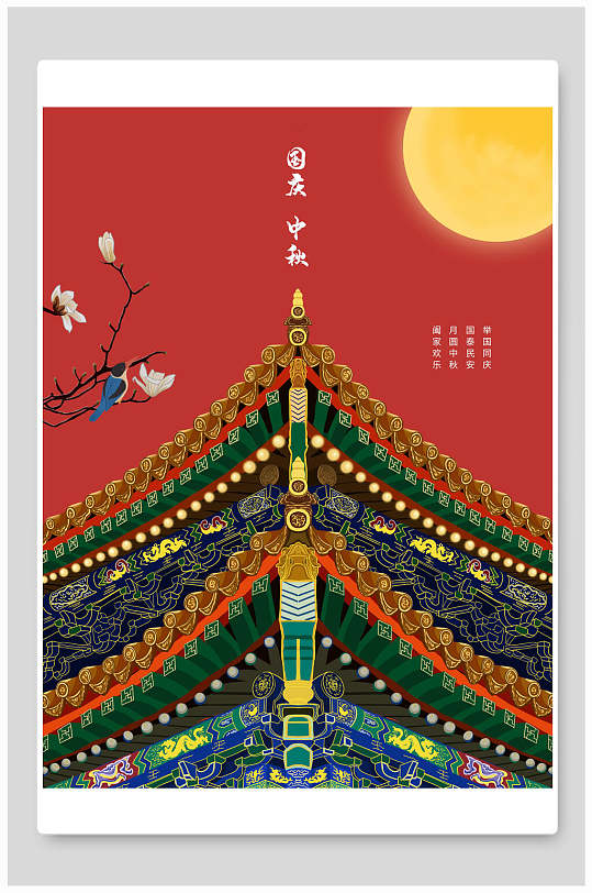中式古建筑红色屋檐中秋节海报