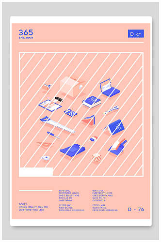 网格25D粉色抽象海报