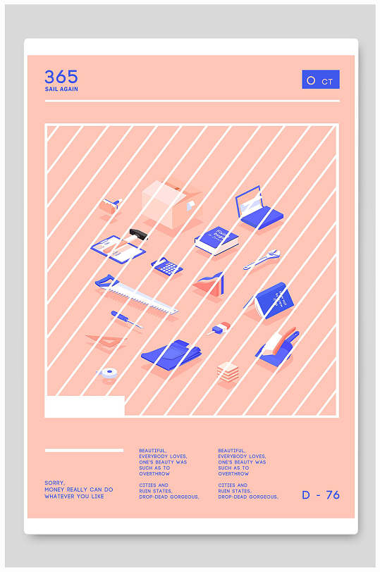 网格背景海报图片-网格背景海报设计素材-网格背景海报模板下载
