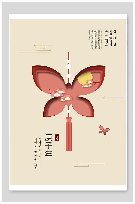 中式剪纸风蝴蝶中国结海报