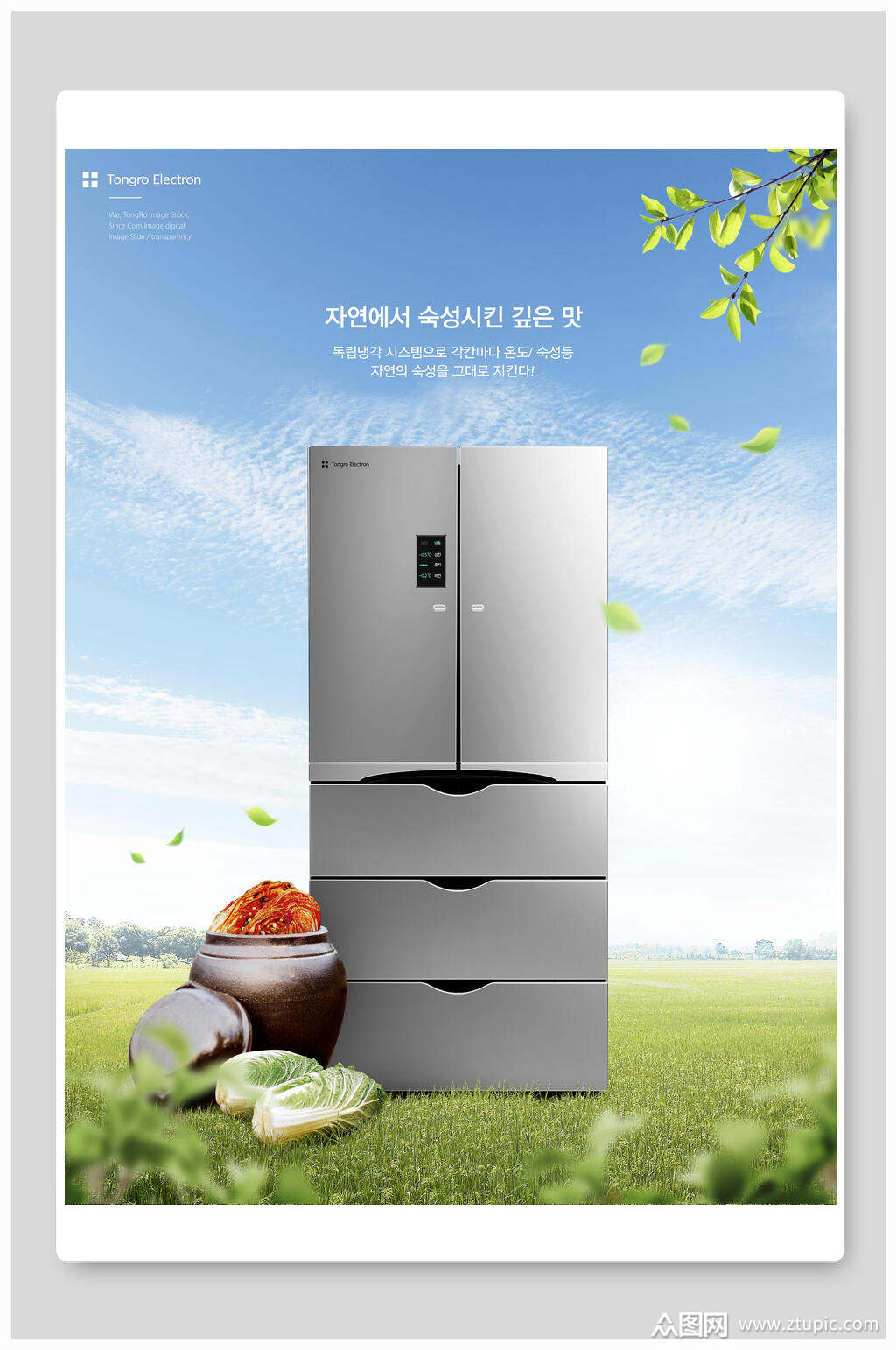 大气冰箱电器海报素材