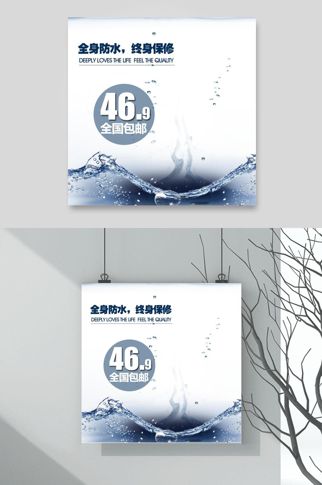 水花科技风电商主图素材素材