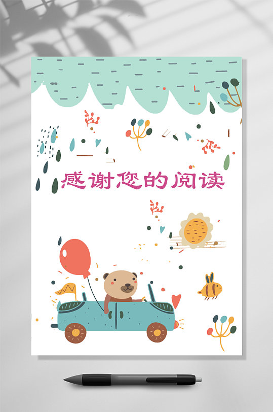 手绘作文集竖版WORD-众图网