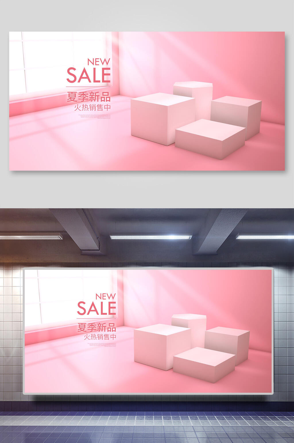 粉色夏季新品淘宝电商产品展示背景素材素材
