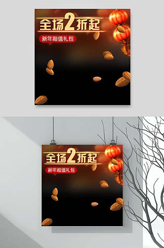 中国风黑金大气节日促销电商主图背景素材