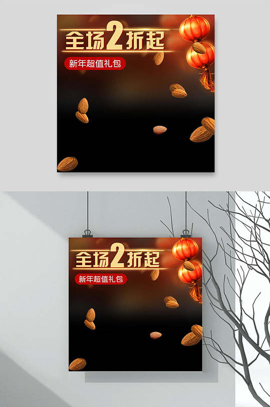 中国风黑金大气节日促销电商主图背景素材