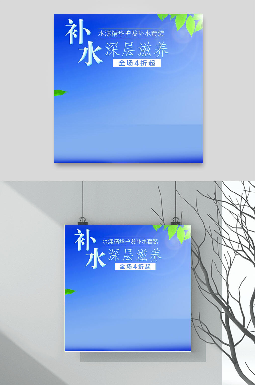蓝色补水简约时尚电商主图背景素材素材