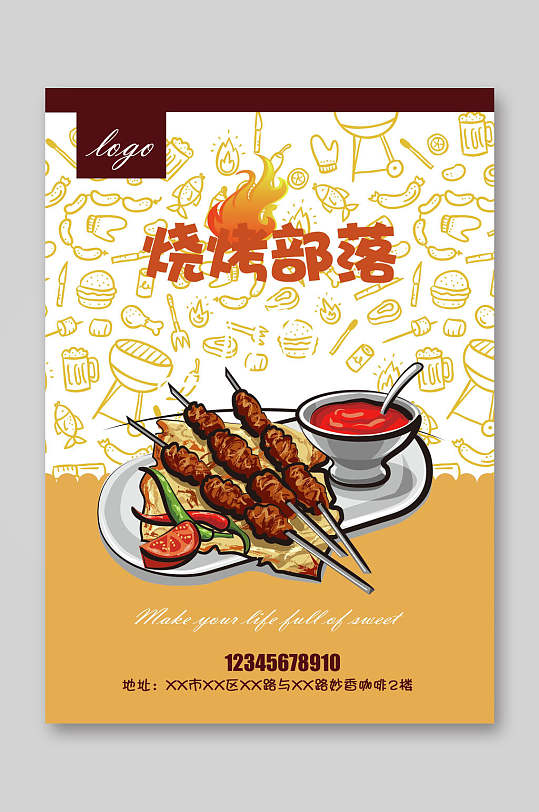 美味烧烤宣传单图片-美味烧烤宣传单设计素材-美味烧烤宣传单模板下载