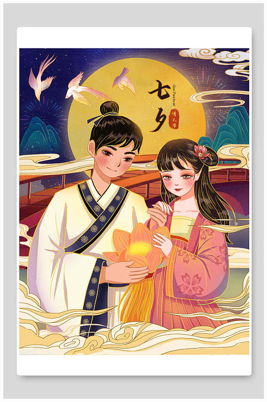 云朵清新高端创意手绘国潮七夕插画