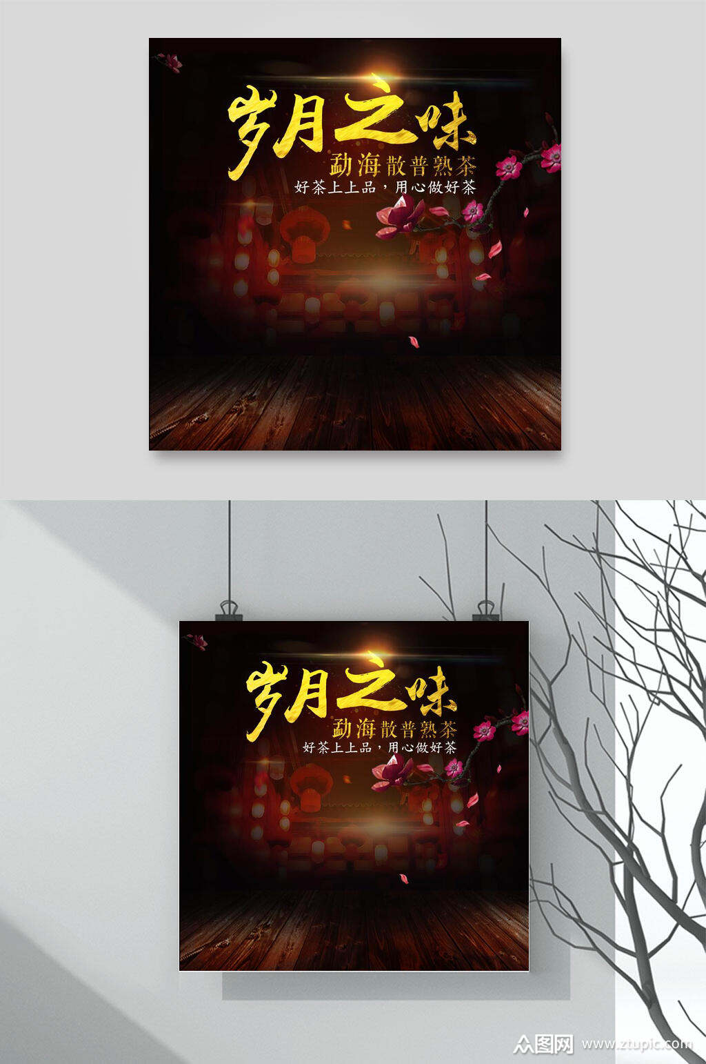 岁月之味古风电商主图背景素材