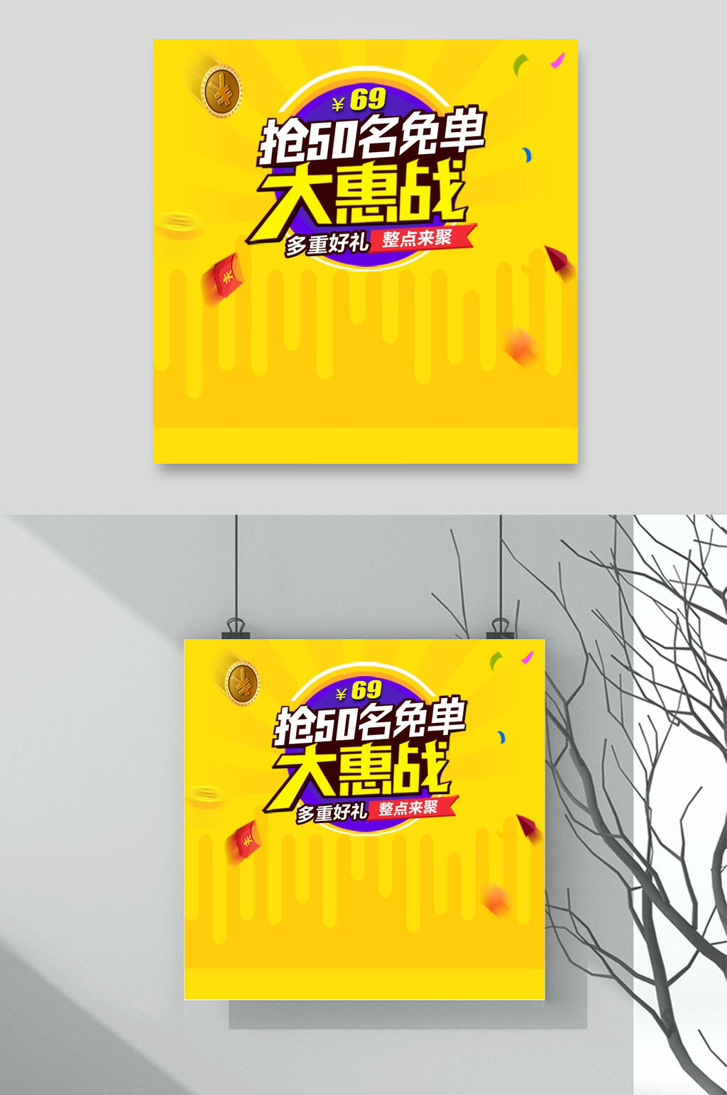 黄色大气节日促销电商主图背景素材素材