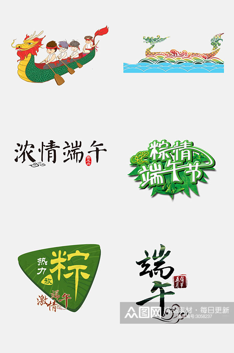 清新浓情端午节插画免抠素材素材