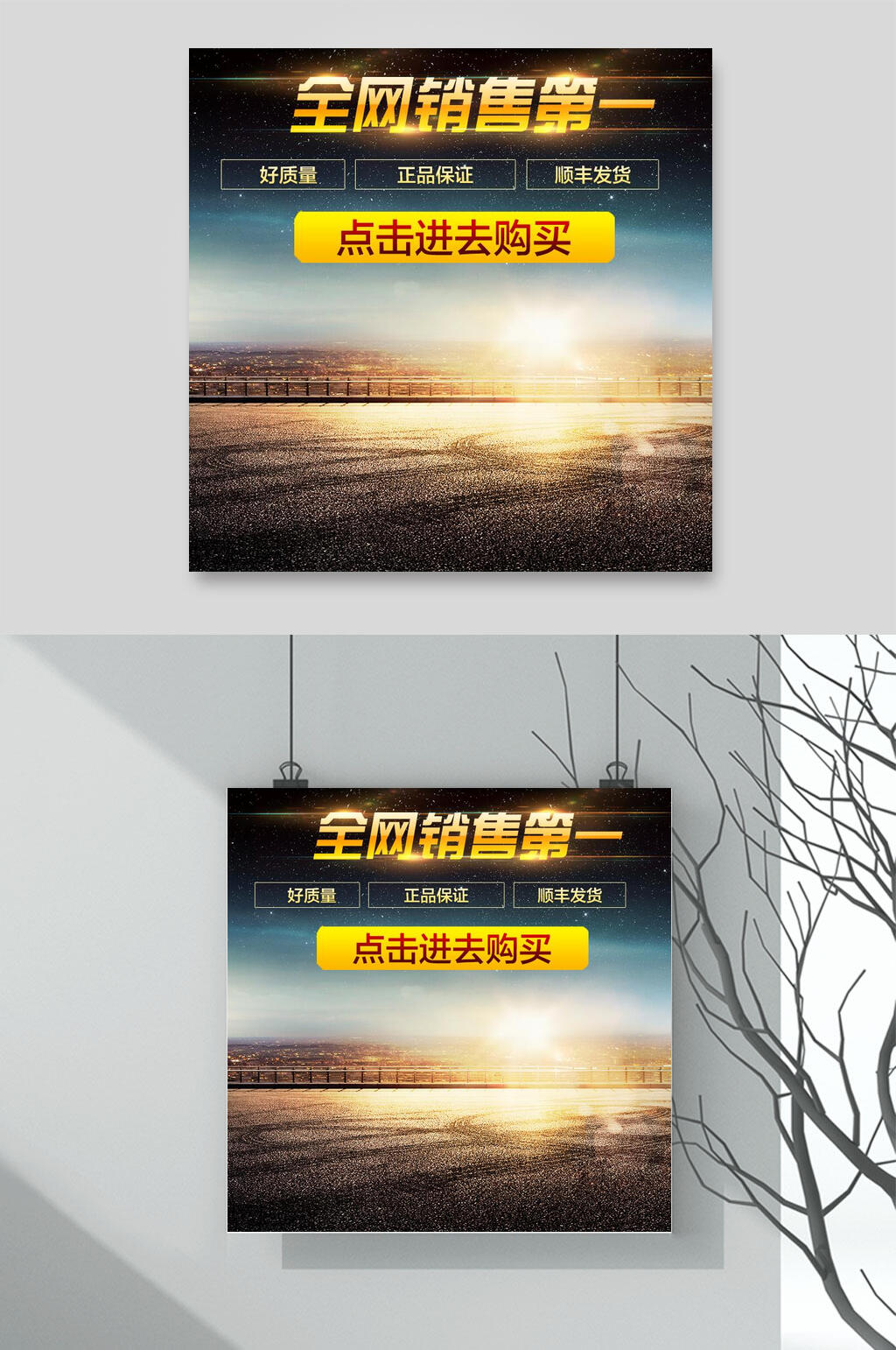 全网销售第一科技风电商主图素材
