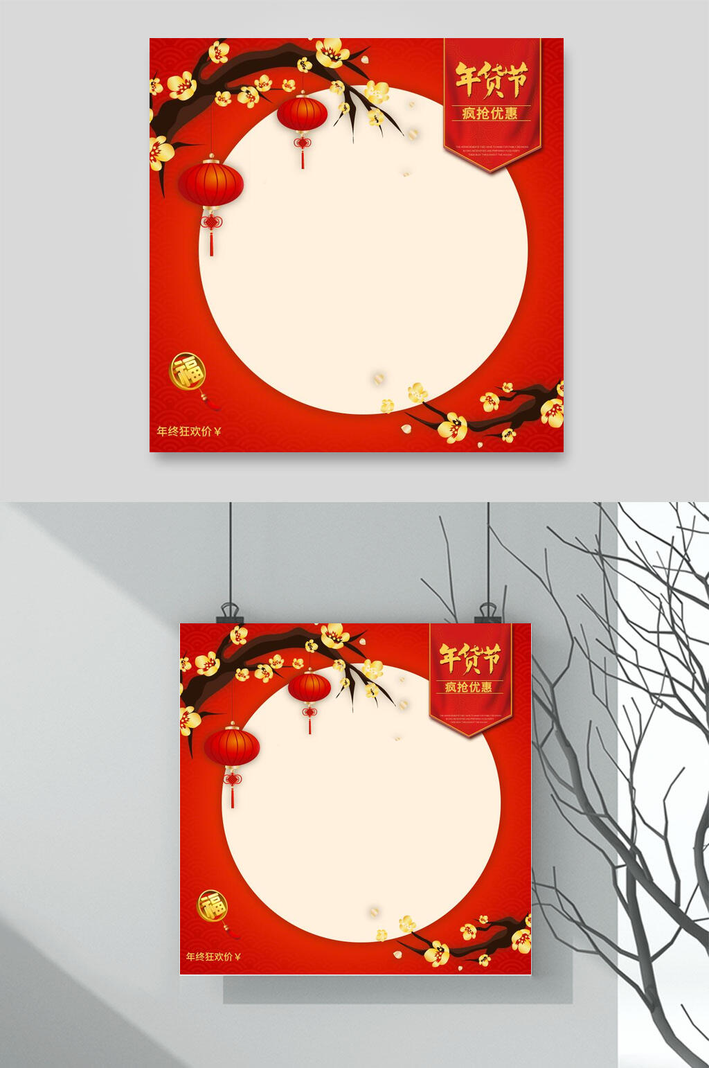 中国风红色喜庆节日促销电商主图背景素材