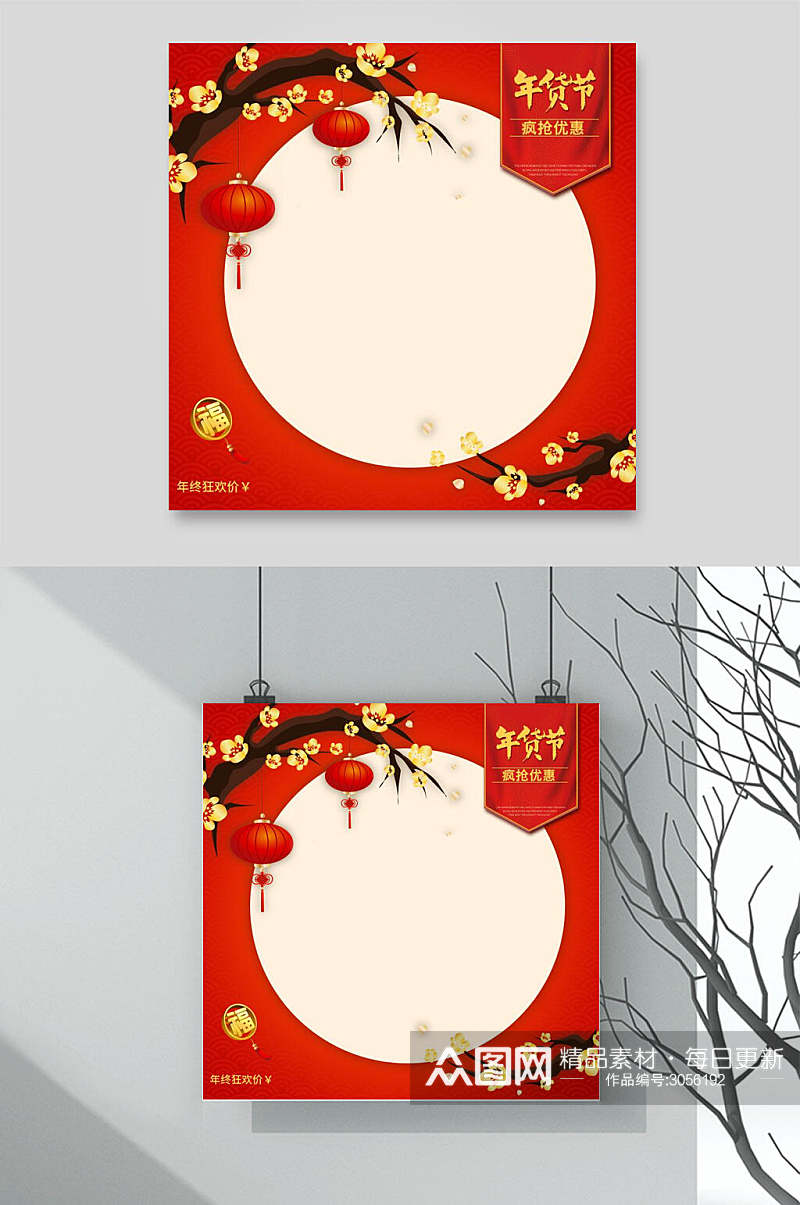 中国风红色喜庆节日促销电商主图背景素材素材