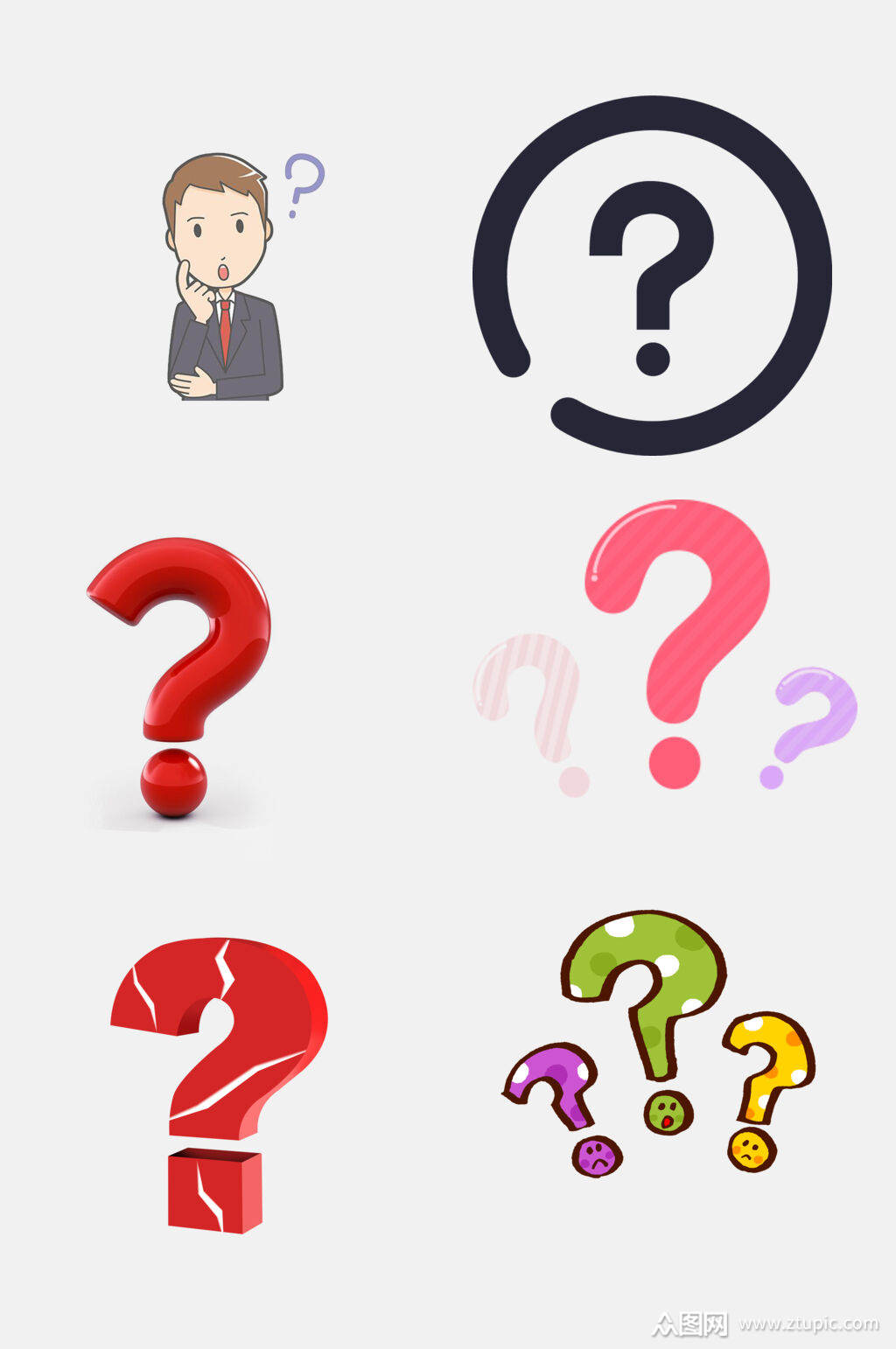 创意标点符号问号免抠素材