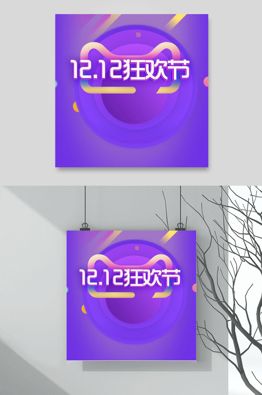 蓝色双十二狂欢节节日促销电商主图背景素材素材