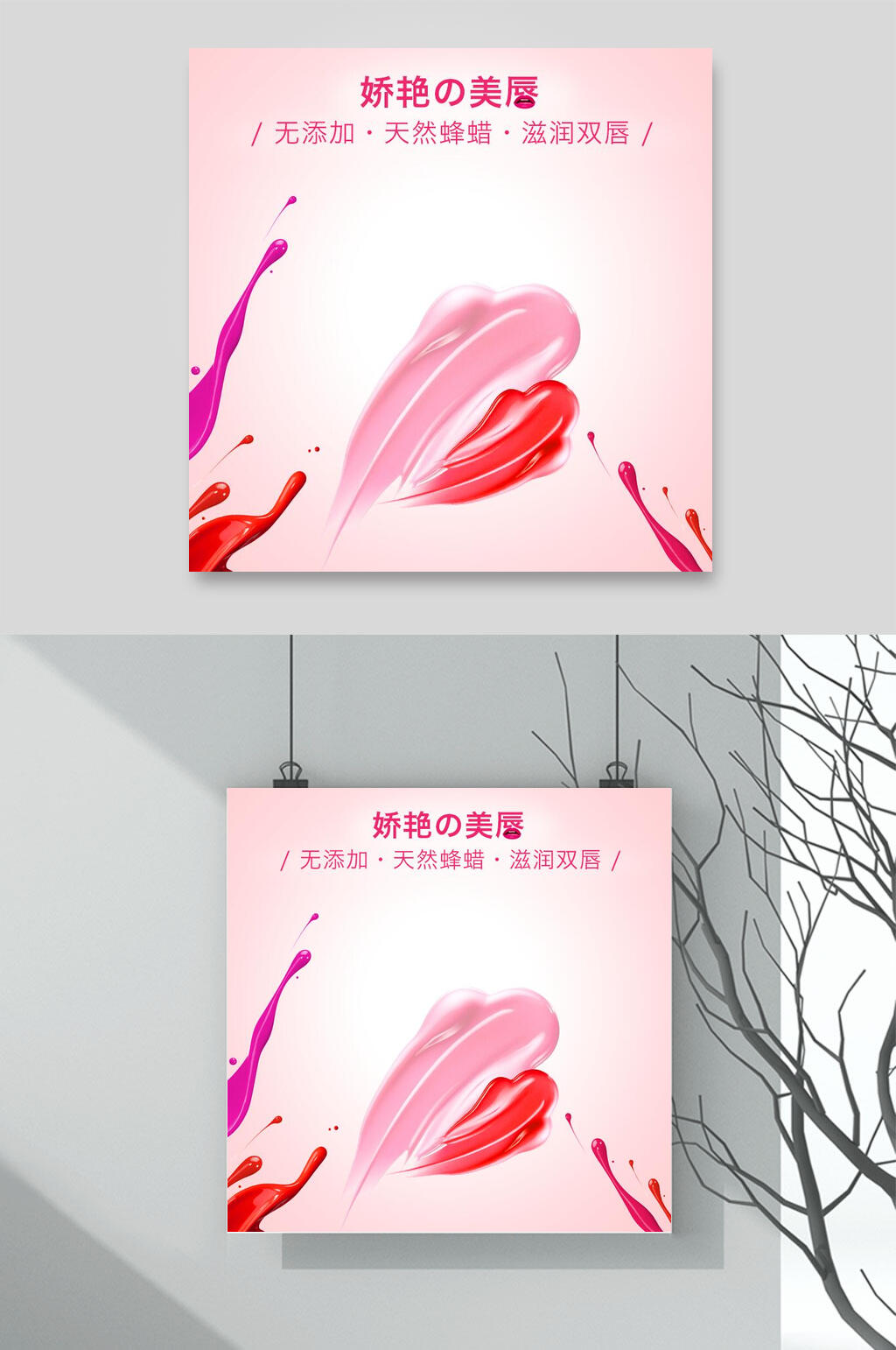 大气粉色简约时尚电商主图背景素材素材