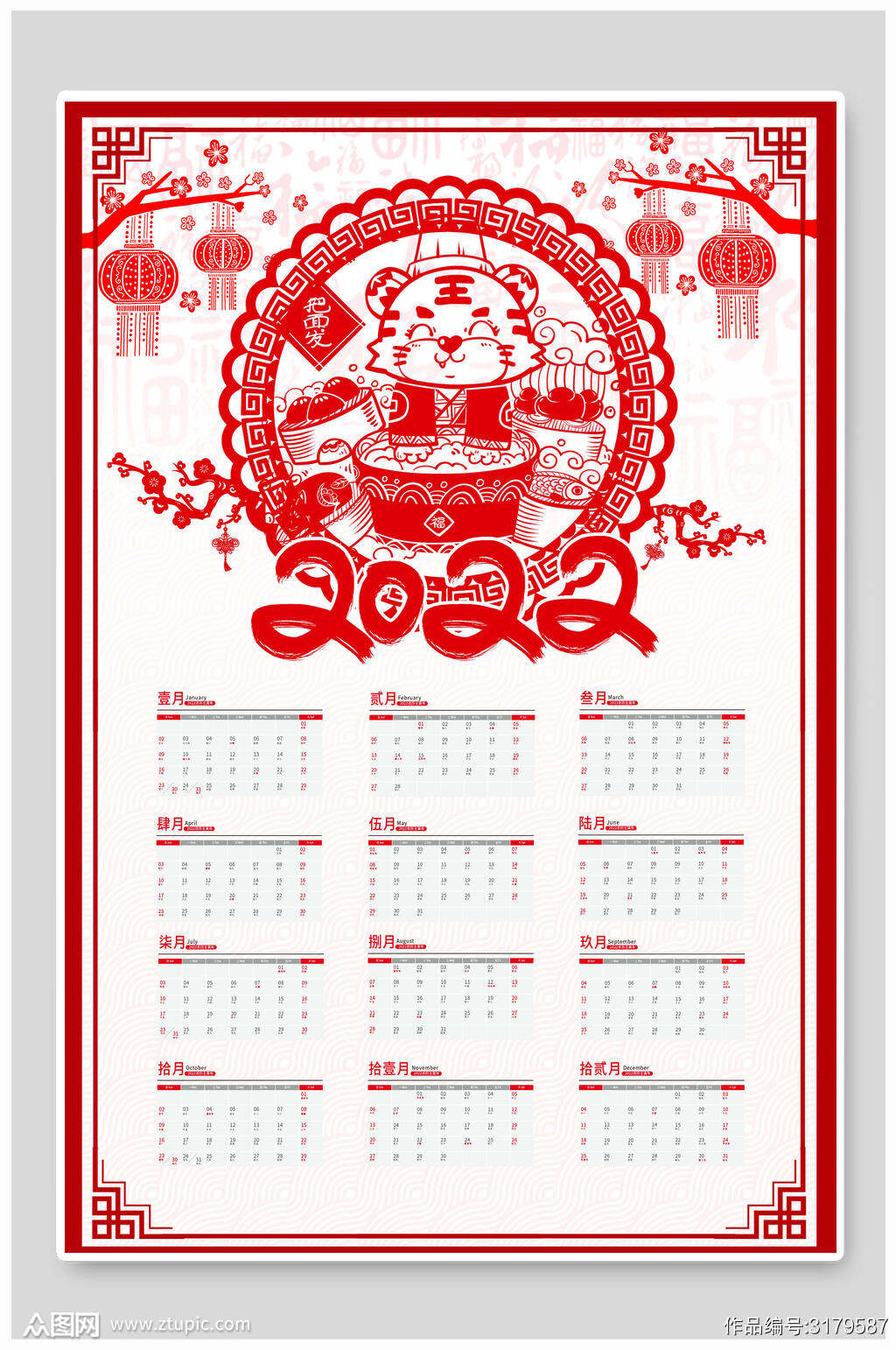 22年虎年壬寅年日历新年挂历模板下载 编号 众图网 22年虎年壬寅年日历新年挂历模板下载 编号 众图网