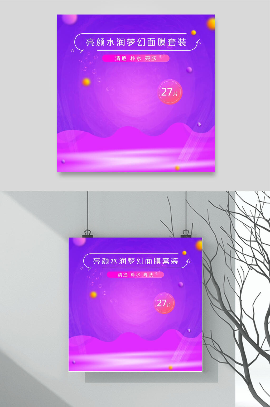 蓝紫色渐变简约时尚电商主图背景素材素材