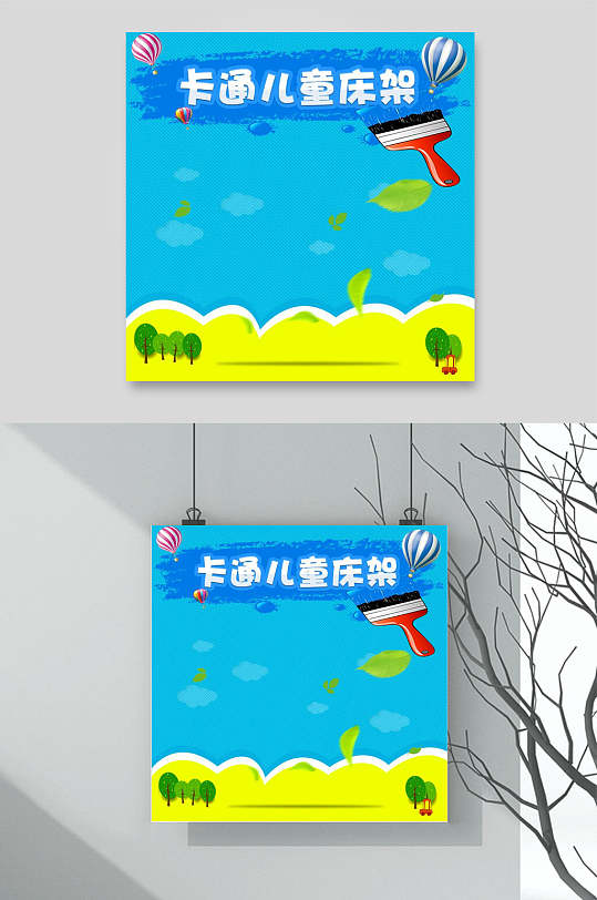 卡通儿童床架电商主图背景素材