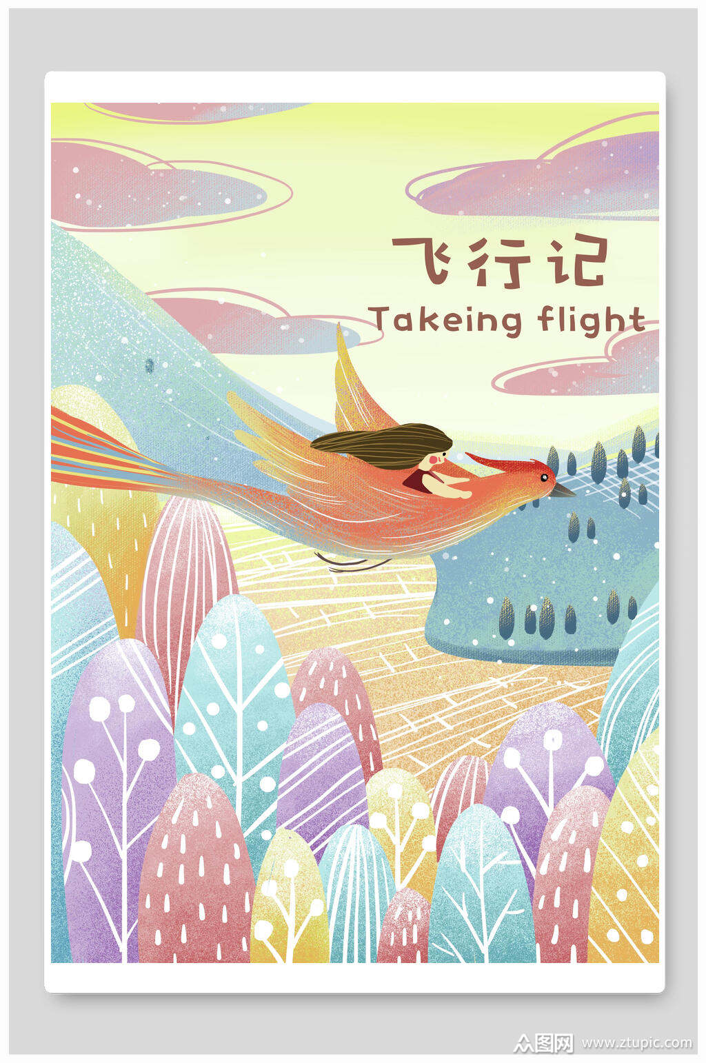 彩色简约高端大气清新梦幻唯美插画素材