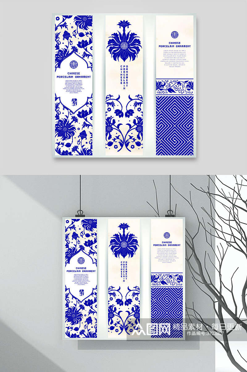 时尚民族风蓝色花纹瓷器图案矢量素材素材