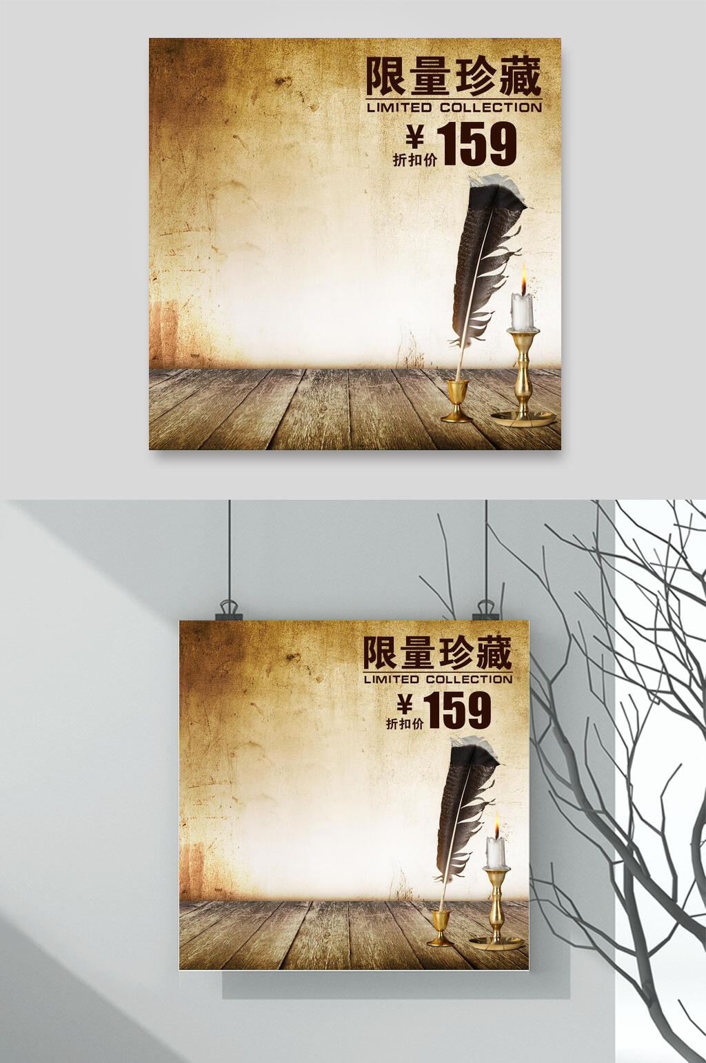 限量珍藏科技风电商主图素材
