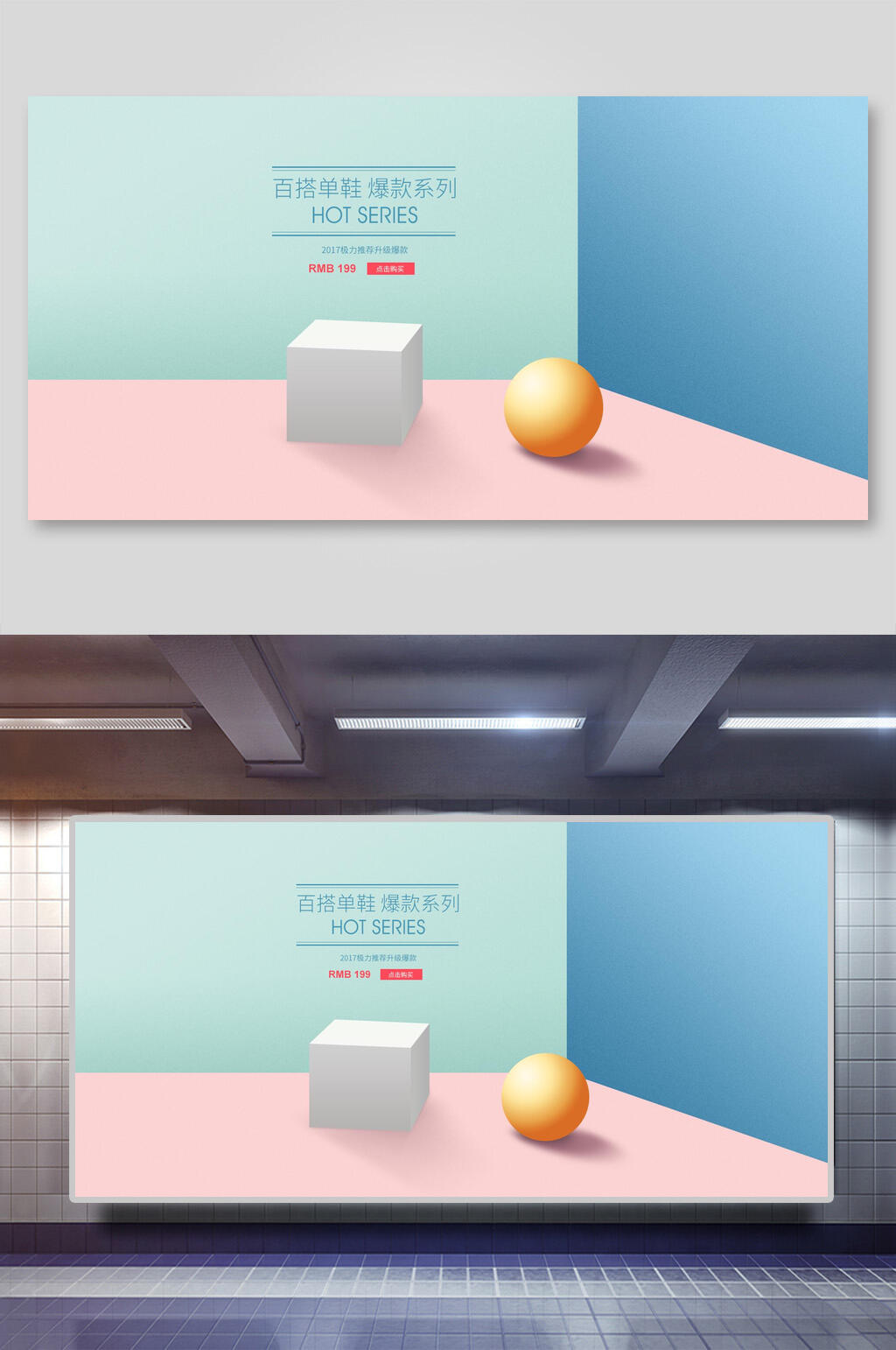 立体几何淘宝电商产品展示背景素材素材