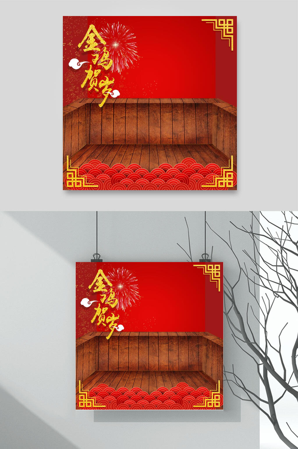 红色喜庆节日促销电商主图背景素材素材
