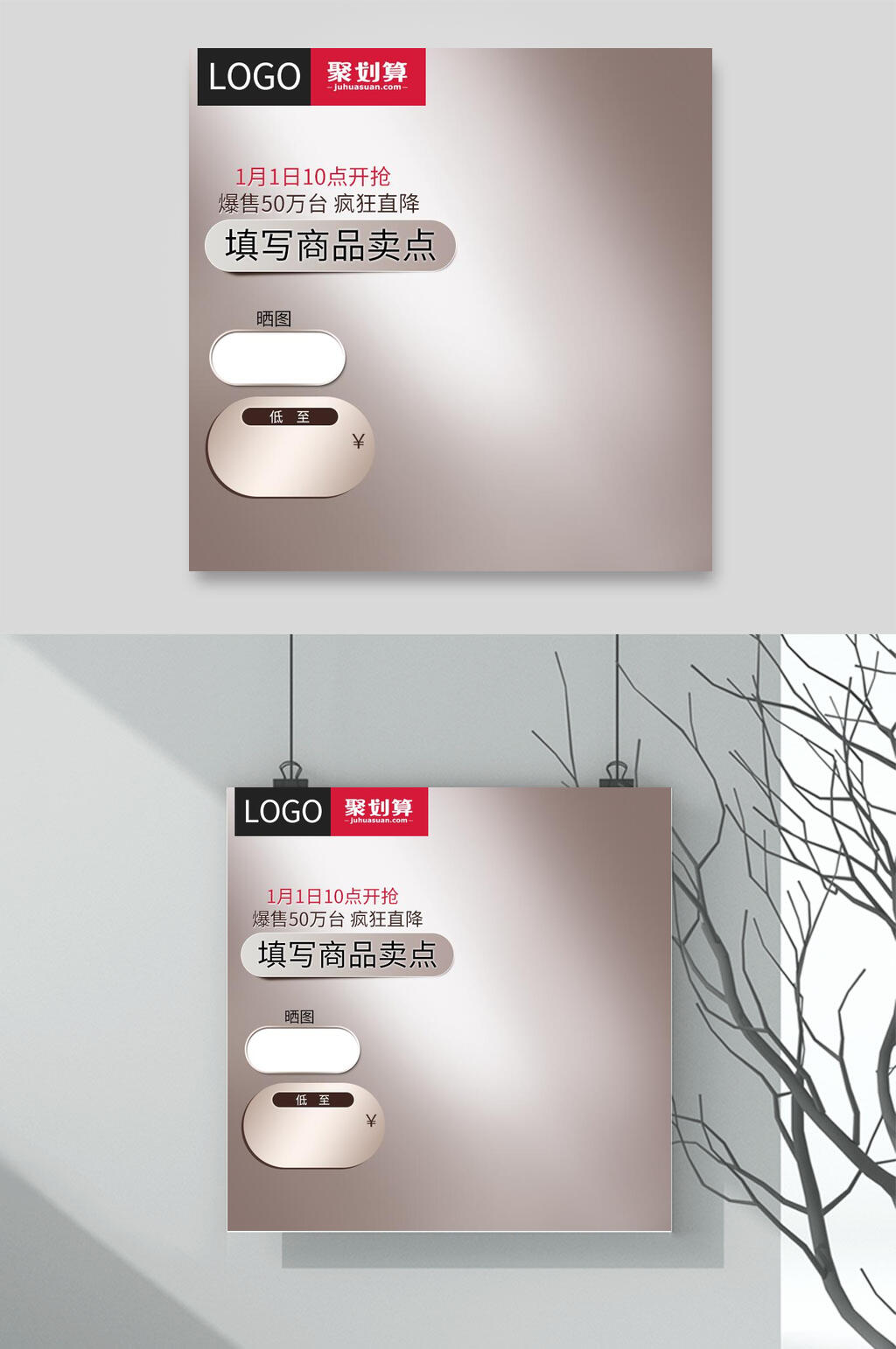 简洁大气节日促销电商主图背景素材素材