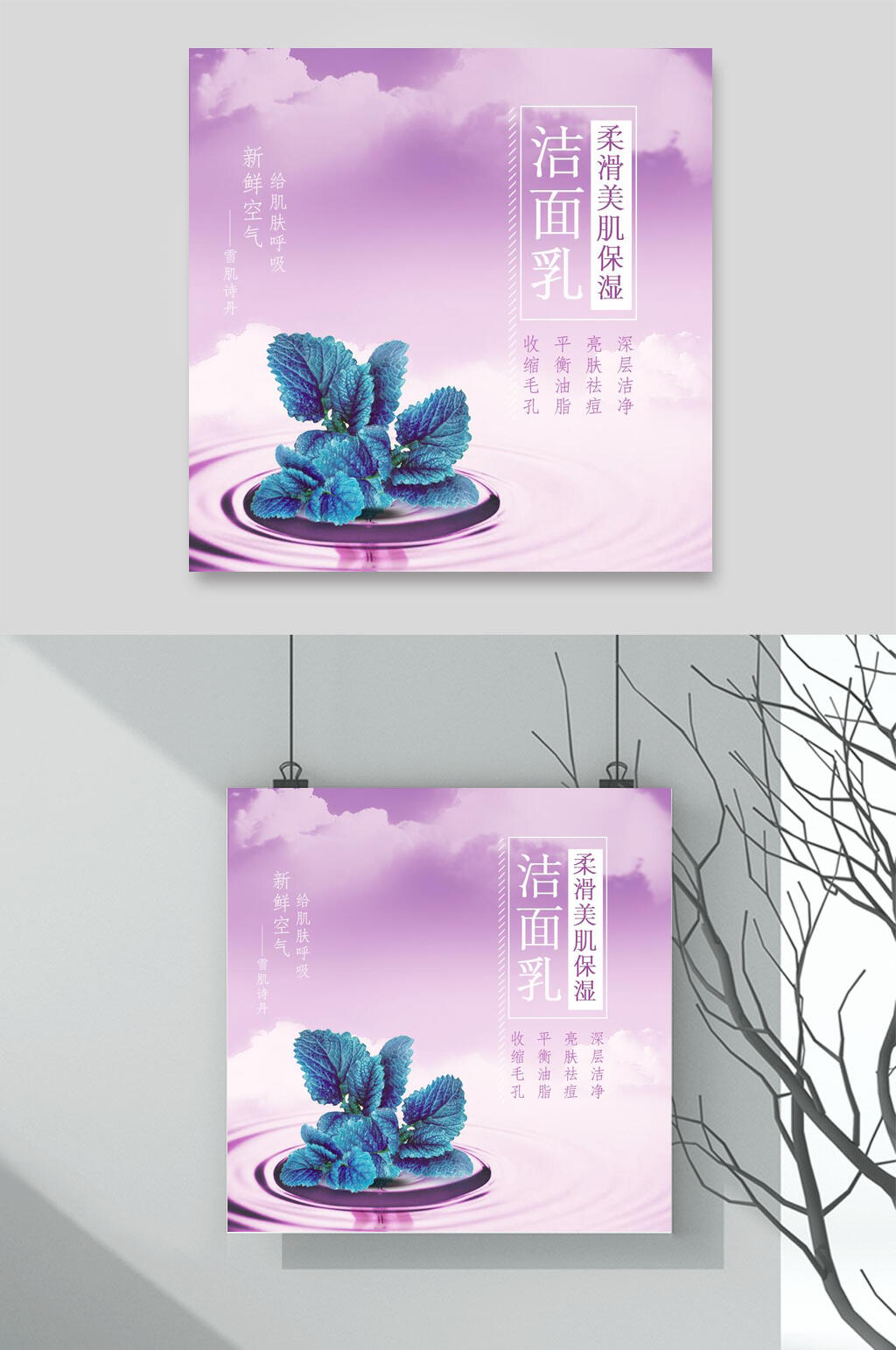 紫色植物简约时尚电商主图背景素材素材
