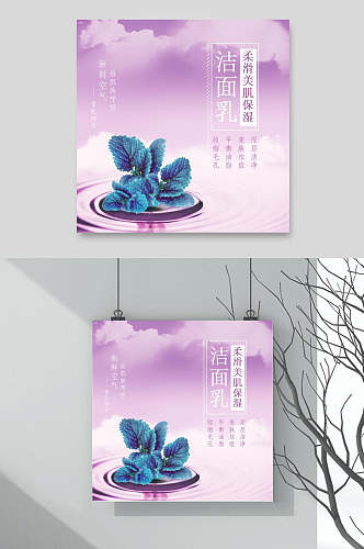 紫色植物简约时尚电商主图背景素材
