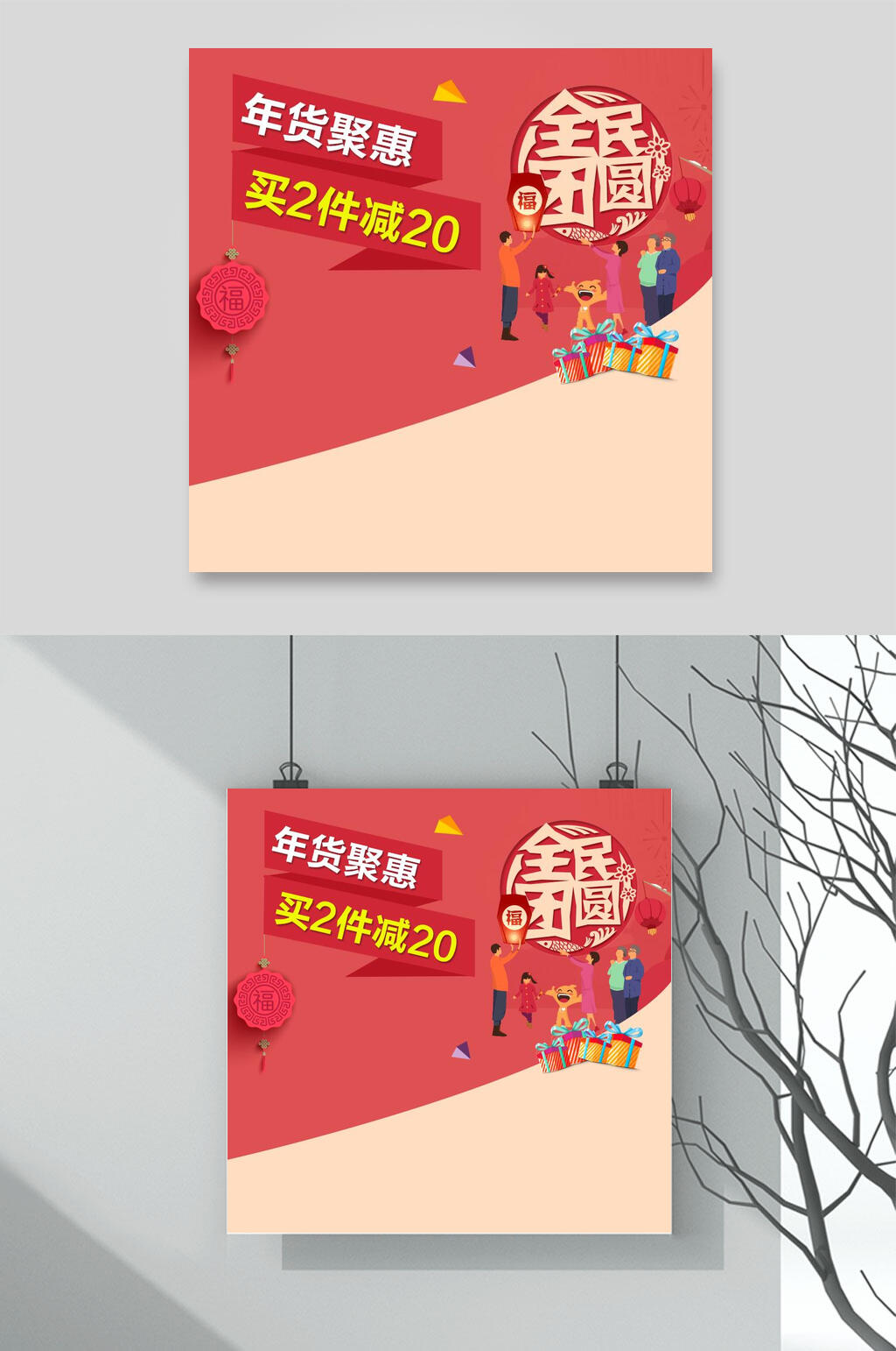 年货钜惠节日促销电商主图背景素材素材