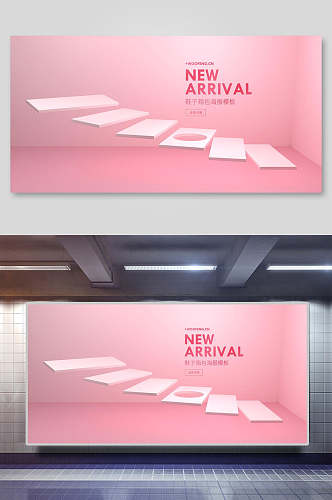 粉色新品淘宝电商产品展示背景素材