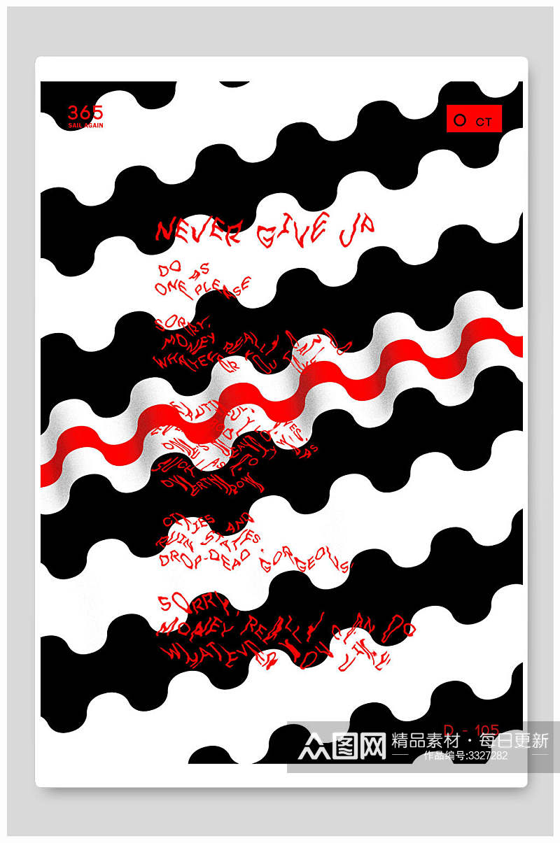 黑白红简约唯美抽象海报素材