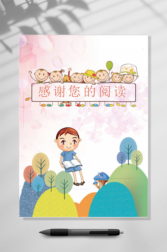 简约作文集竖版WORD-众图网