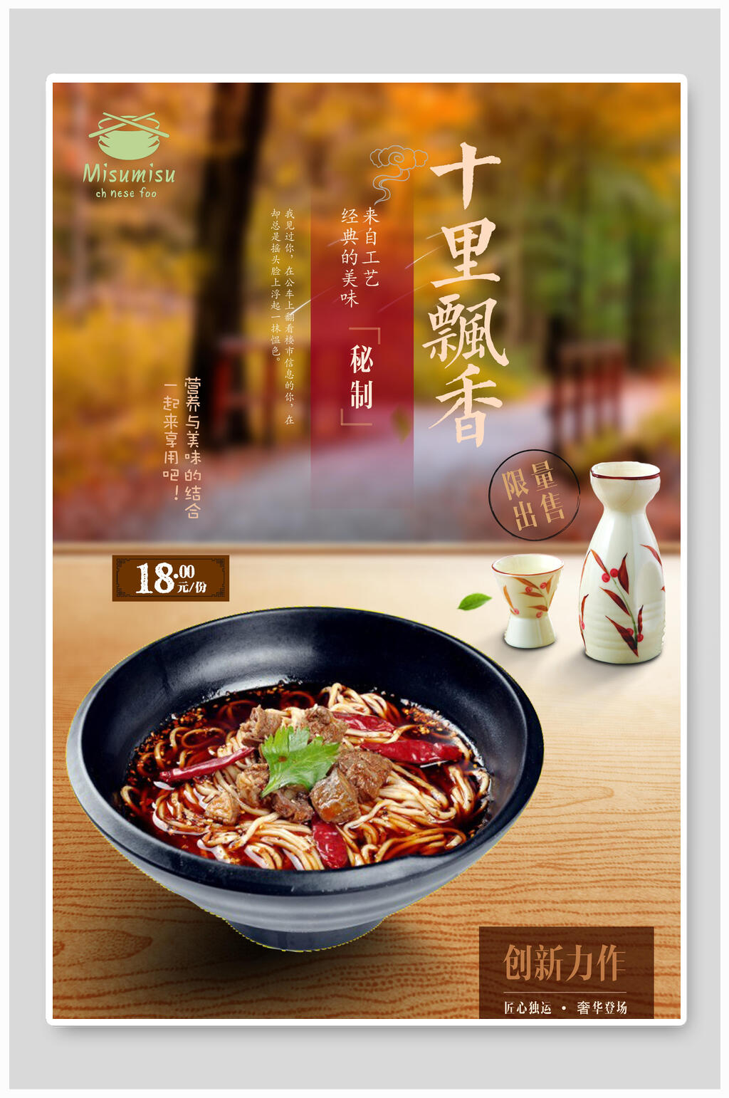 十里飘香小吃美食海报素材