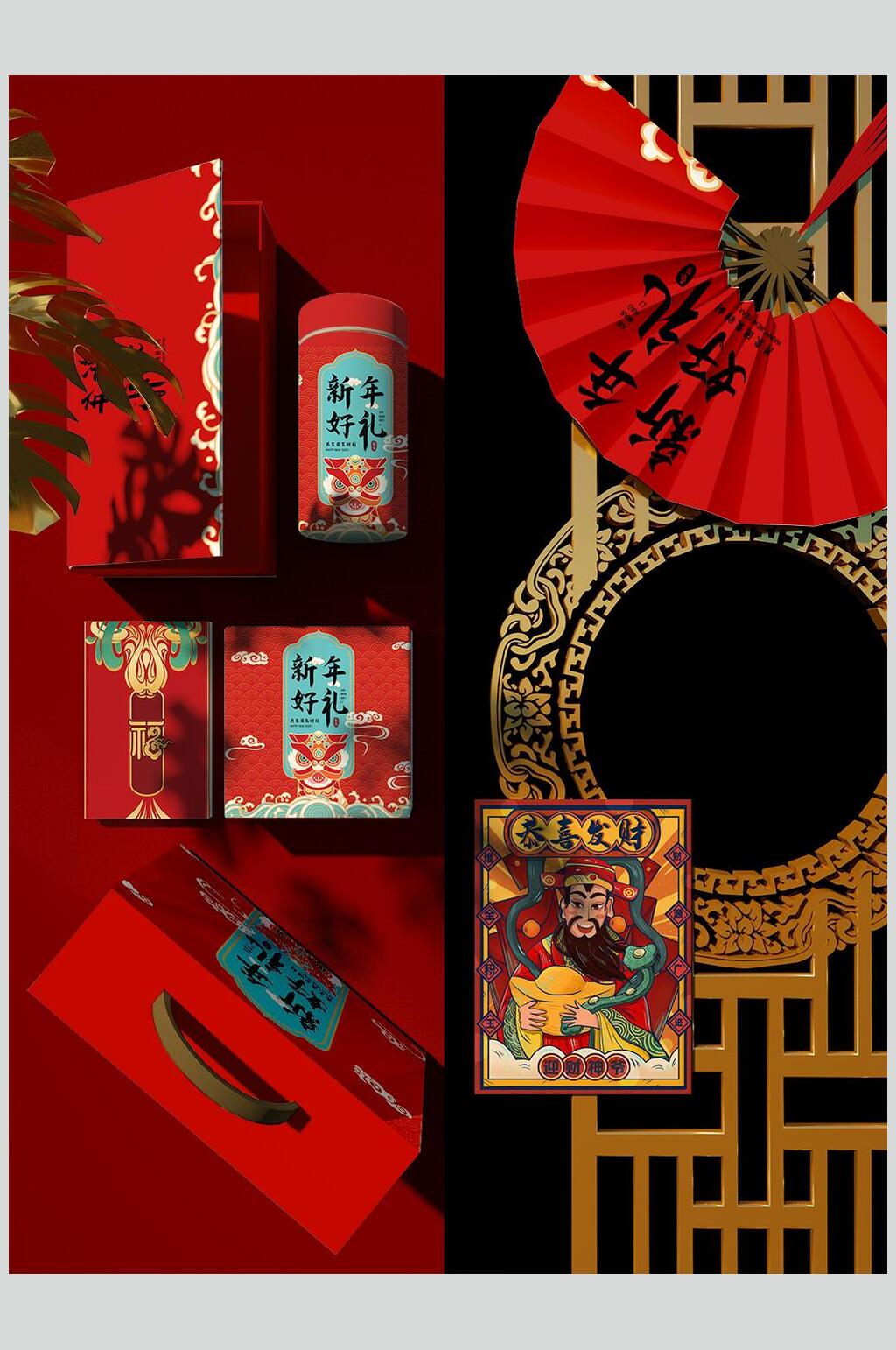 新年好礼新年年货包装样机素材