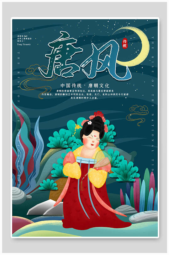 唐风美陈图片-唐风美陈设计素材-唐风美陈模板下载-众图网