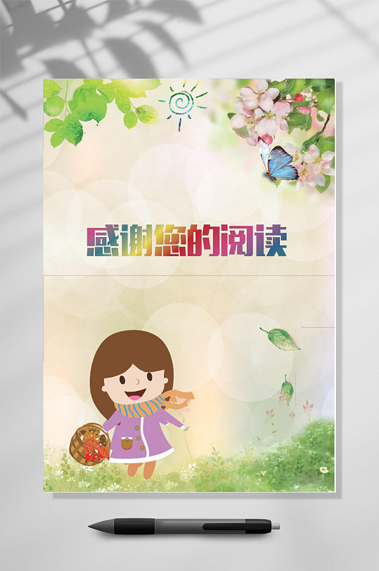 儿童作文集竖版WORD-众图网