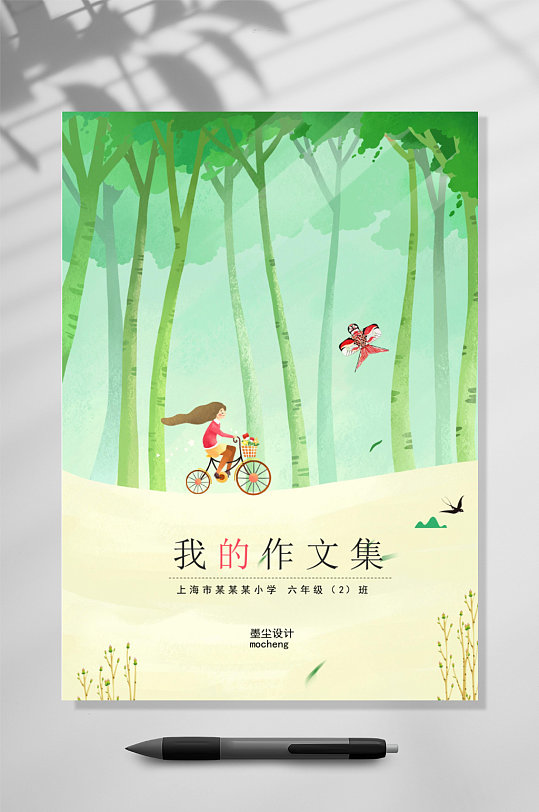 精致作文集竖版WORD-众图网