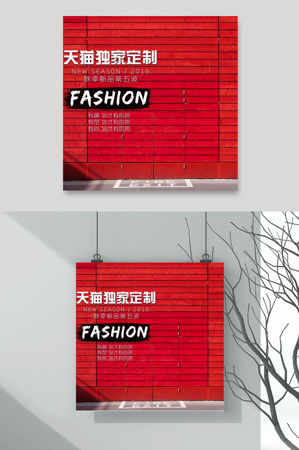天猫独家定制简约时尚电商主图背景素材素材