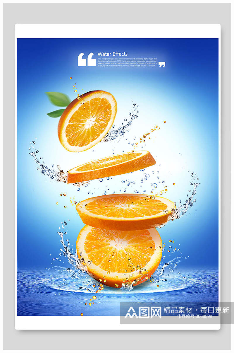 创意橙汁水果食品宣传海报素材