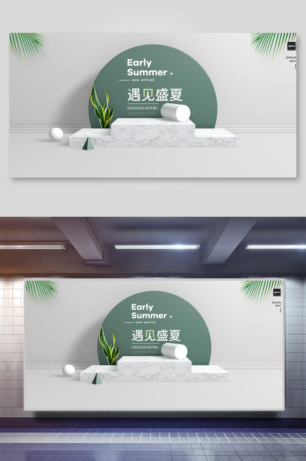 时尚灰色遇见盛夏淘宝电商产品展示背景素材素材