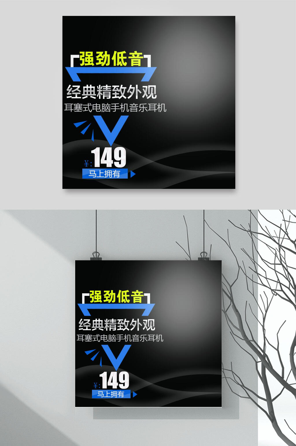 低音黑色科技风电商主图素材